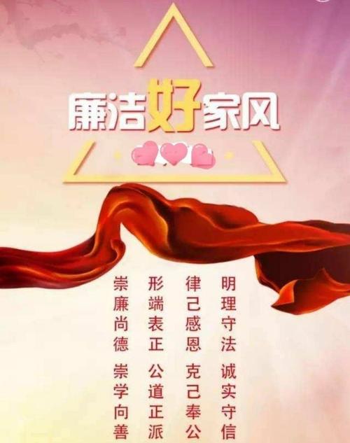 海南最美家庭事迹展播一树清廉家风-创最美家庭