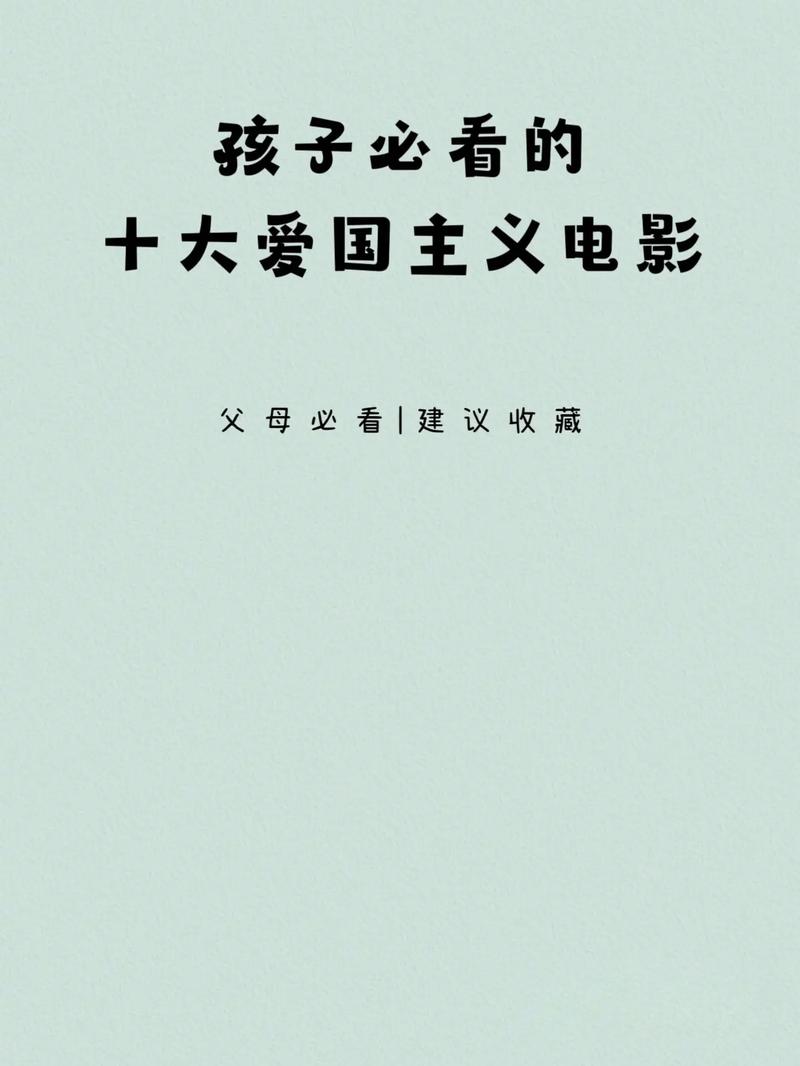 厦门中小学生一年至少看10部爱国主义电影