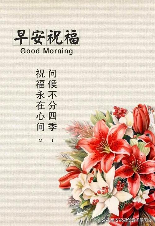 12.2创意早安祝福句子,12月你好早安创意暖心文案,吉祥安康