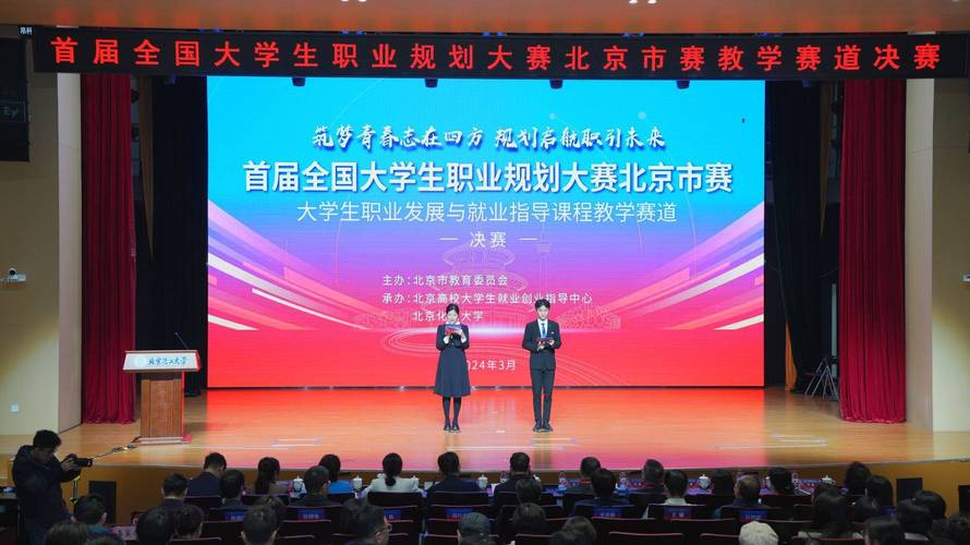 山西省教育厅安排做好首届大学生职业规划大赛职业发展与就业指导课程教学赛道有关工作