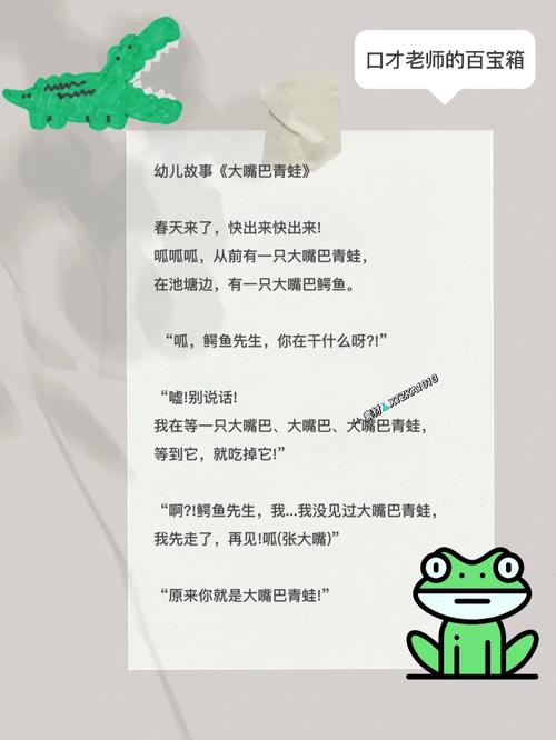 ​少儿口才｜幼儿趣味故事稿件分享|时代华娱