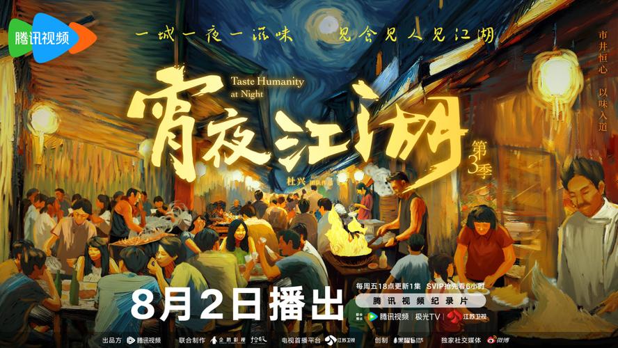 《宵夜江湖3》总导演不是在拍如何制作美食，而是在拍饮食人间