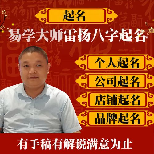 易经起名字2023免费八字起名周易