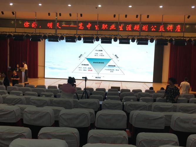 贵州开放大学到六枝开展高中职业生涯规划公益讲座