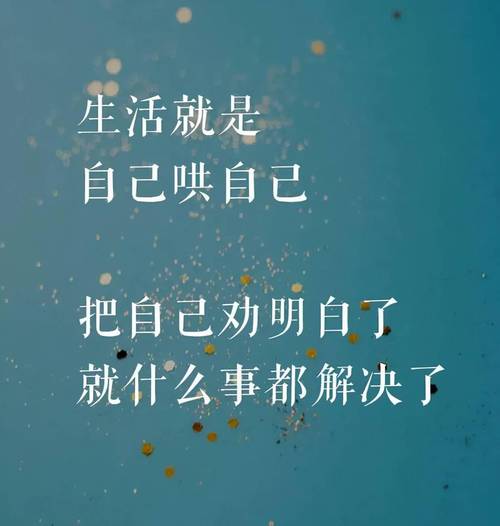 人生经历感悟经典说说,句句充满智慧