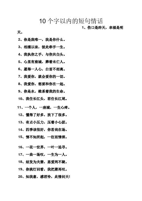 十字以内很有韵味的小短句有哪些。