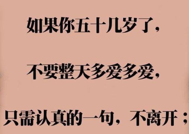 过了五十岁,女人还在计较这些事,真的很可悲
