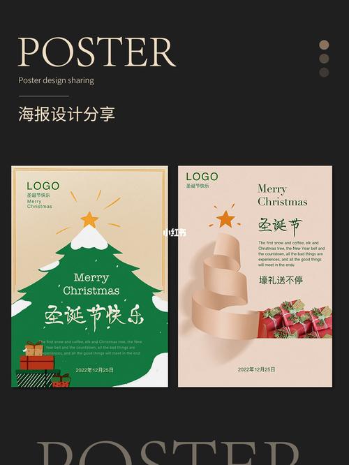 海报分享丨圣诞节朋友圈海报设计，图片自取