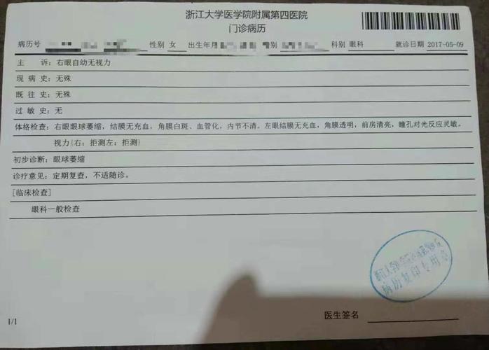 病历书写不合规不等于不真实