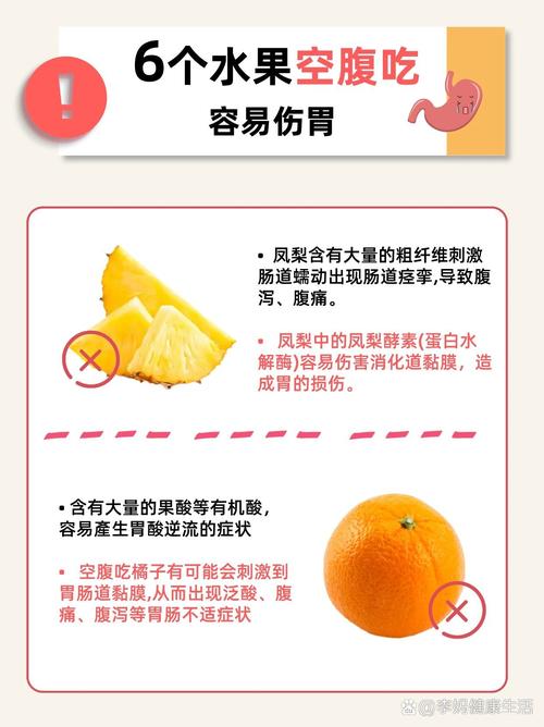 哪些水果吃了容易腹泻。