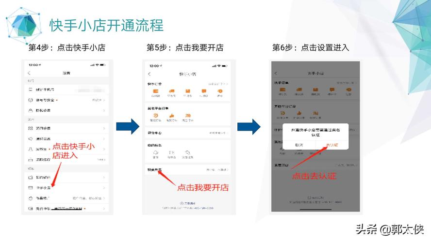 快手小店成人用品能开店吗。需要什么流程。