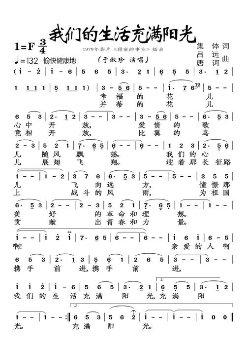 “我们的生活充满阳光”办好民生实事㉓
