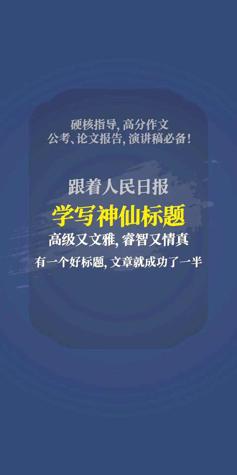 再读全国人大代表的文章,除了爱国情怀,更品出了文章的写作技巧
