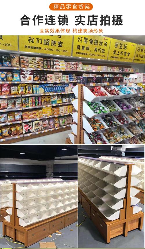 零食货架与超市货架在款式上有什么区别