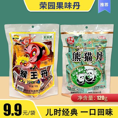 辉县部落零食推荐儿时味道童年记忆猴王丹、熊猫丹