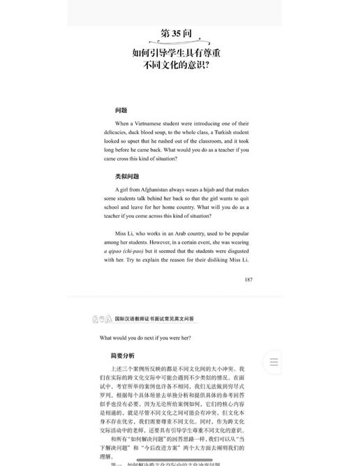 对外汉语教师在跨文化交际中应注意哪些语言禁忌问题。