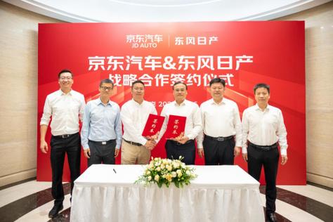 京东汽车与东风日产合作上线自营旗舰店、可购买原厂服务及配件