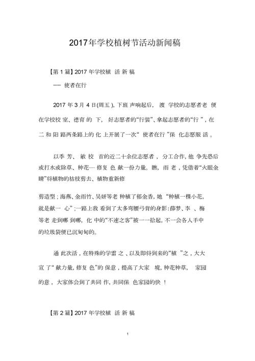 新闻稿有哪些类型