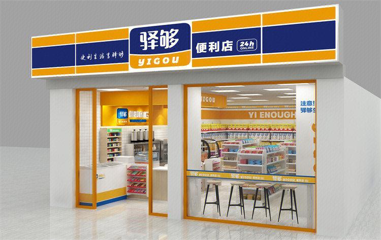 便利店怎么开才能生意好。
