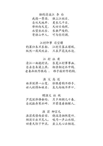 30句垂钓古诗词，休闲生活的治愈方式，随便哪一句都极度松弛舒适