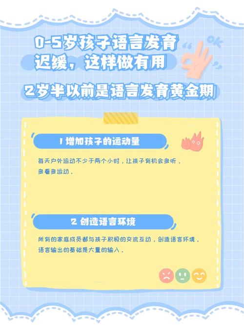 孩子语言发育迟缓怎么做康复训练,石家庄语言发育迟缓培训学校