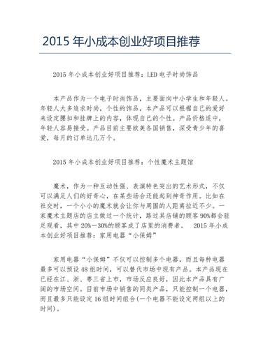 创业小白适合做什么生意。分享5个创业小项目,适合个人创业