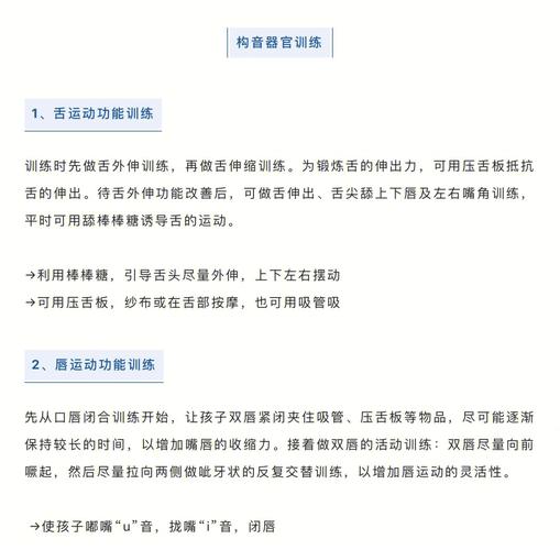 5岁的宝宝发音不准怎么教,构音障碍训练技巧值得收藏