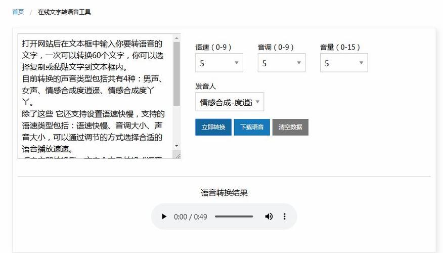 小白都想知道的文字转化成语音的软件哪个好用。让我来告诉大家