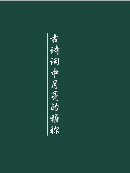 你知道8月的雅称是什么吗。用5首古诗词,拉开8月的序幕