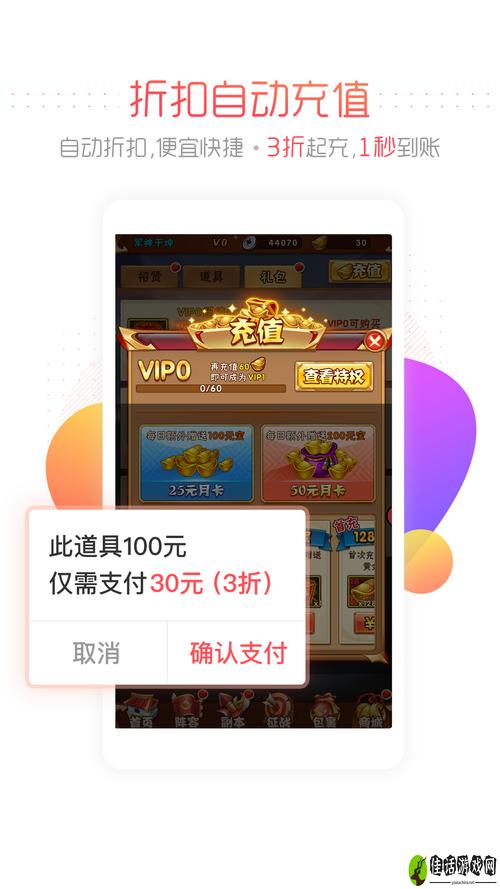 折扣手游平台,最新手游折扣平台app排行