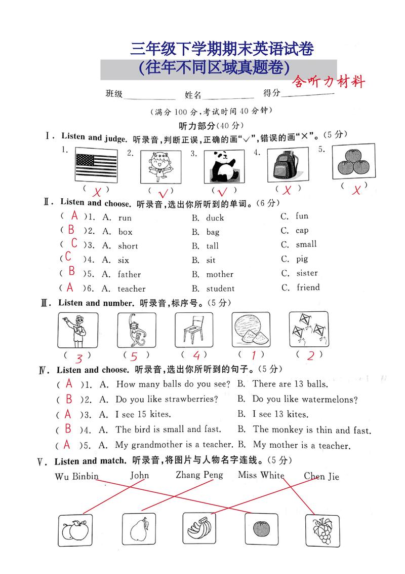 英语做了好多份真题卷子了还是30多,怎么办。