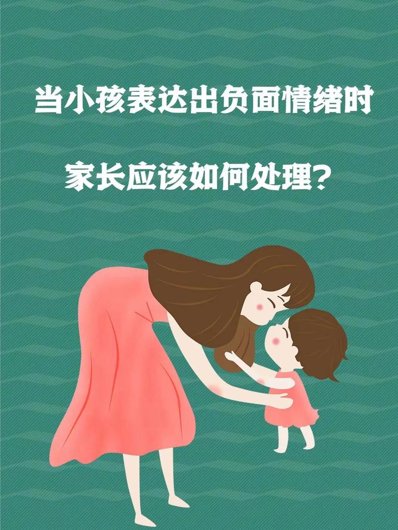 孩子是个暴脾气,经常控制不住自己的情绪,家长怎么办。