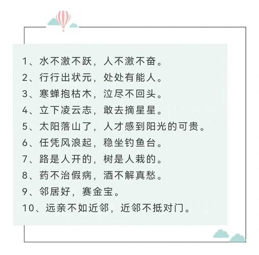 民间谚语10条,句句在理,越读越明白