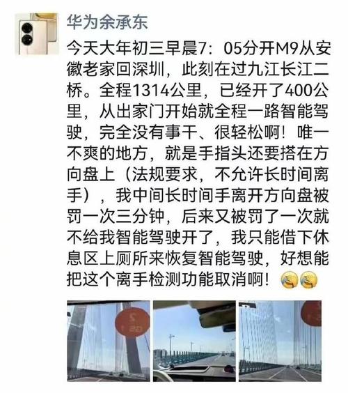 请问余承东先生,问界M9车顶漏水,您是怎么说出那四个字的。
