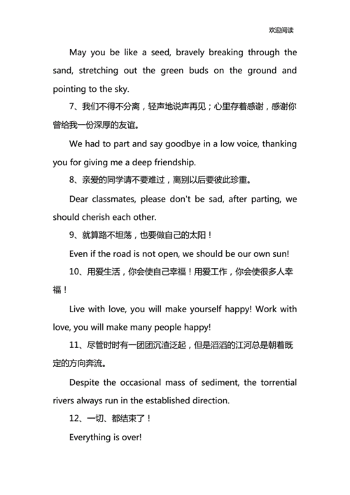 每日一句|怎么用英语祝福别人。这个巨简单的表达，还不赶紧学起来