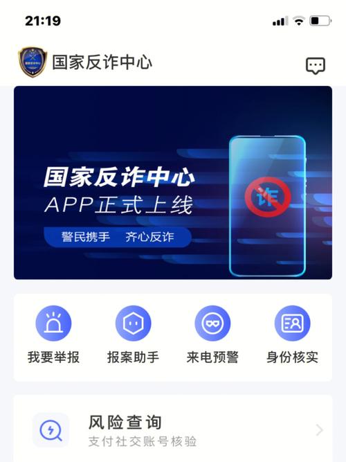 自学英语国家反诈中心App安装火爆，国外有没有类似软件呢。
