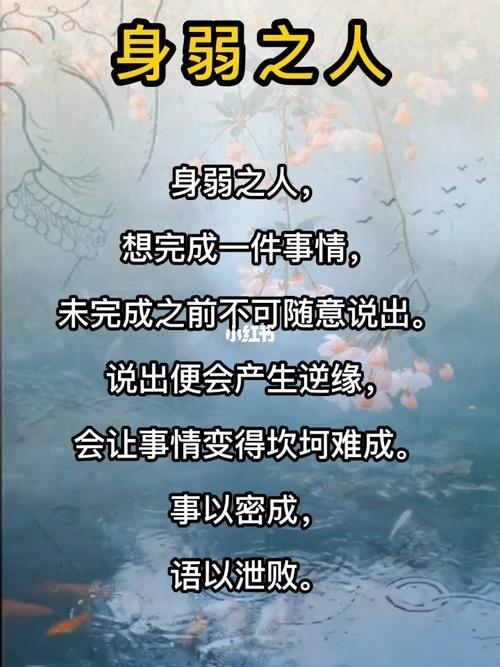 身弱之人,旺自己的一个字少