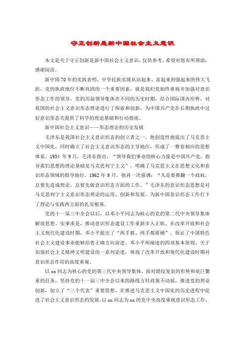 守正创新,促进新时代中国散文高质量繁荣发展