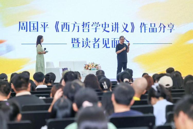 书香名家 周国平凡是帮助你获得幸福感的事情,都是人生的“正业”