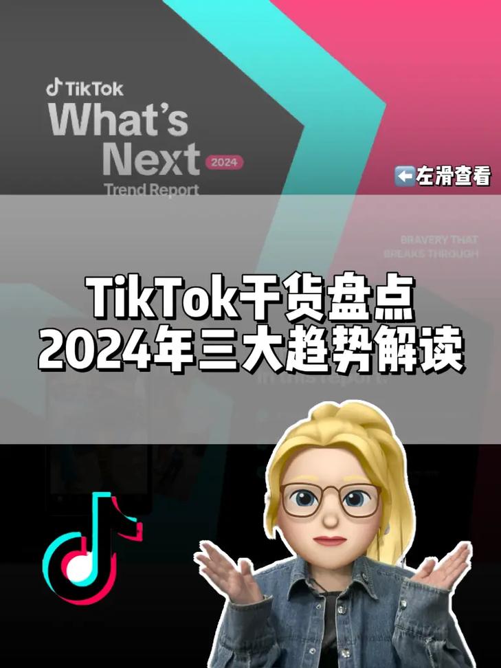 TikTok网红营销干货Description描述文案怎么写更容易爆。