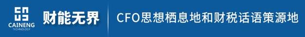从“道法术器”看财务如何被AI改变对话中文在线CFO兼COO杨锐志下