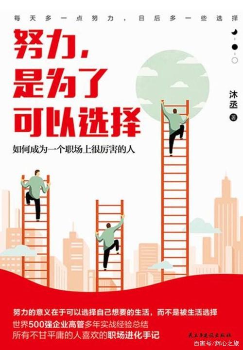 现在的努力,是为了以后有更多的选择
