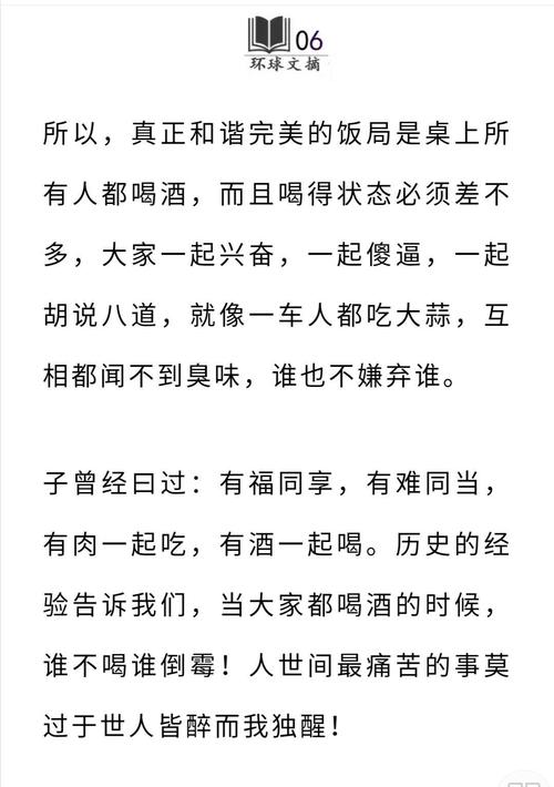 成人作文一等奖《喝酒》