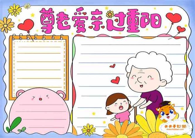 聊城第九中学开展新时代好少年之“尊老爱亲”评选活动