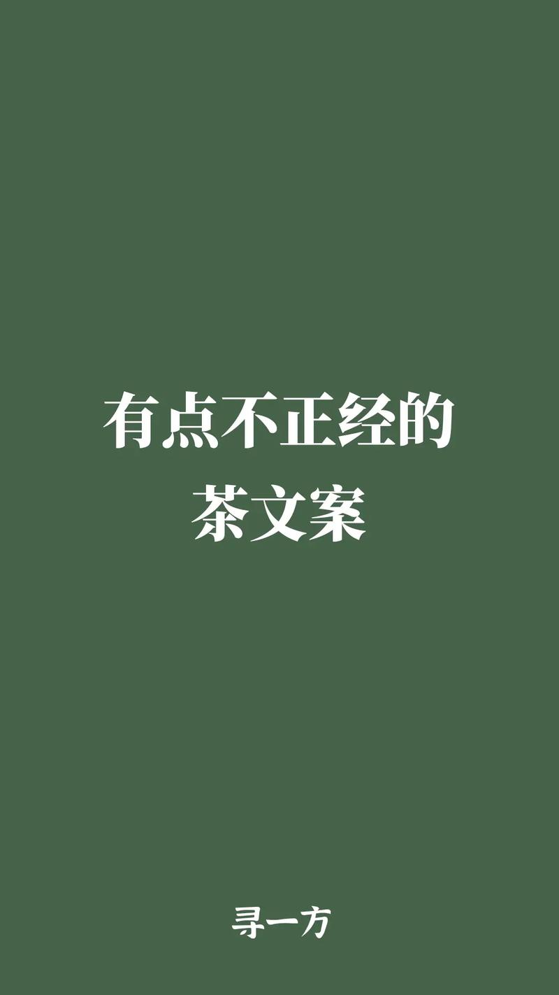 看明白生活真相后，不妨就躺平，饮茶先。