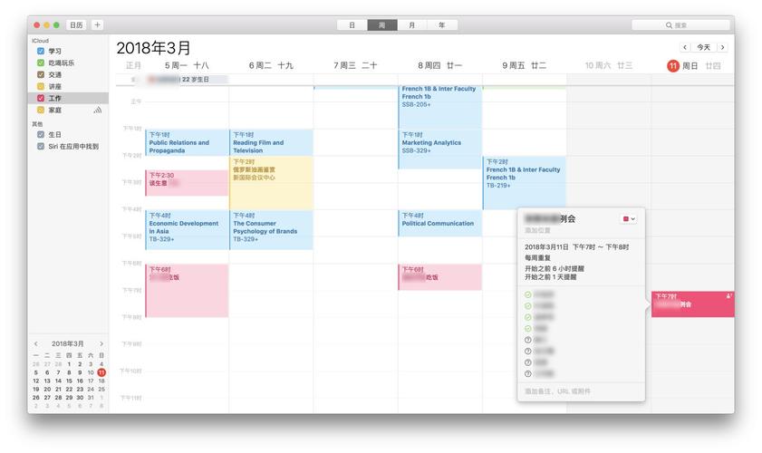 如何用苹果手机自带APP做日程管理。将备忘录插入日历就行啦