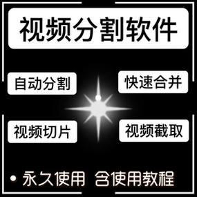 视频截取软件有哪些。分享两个视频截取软件