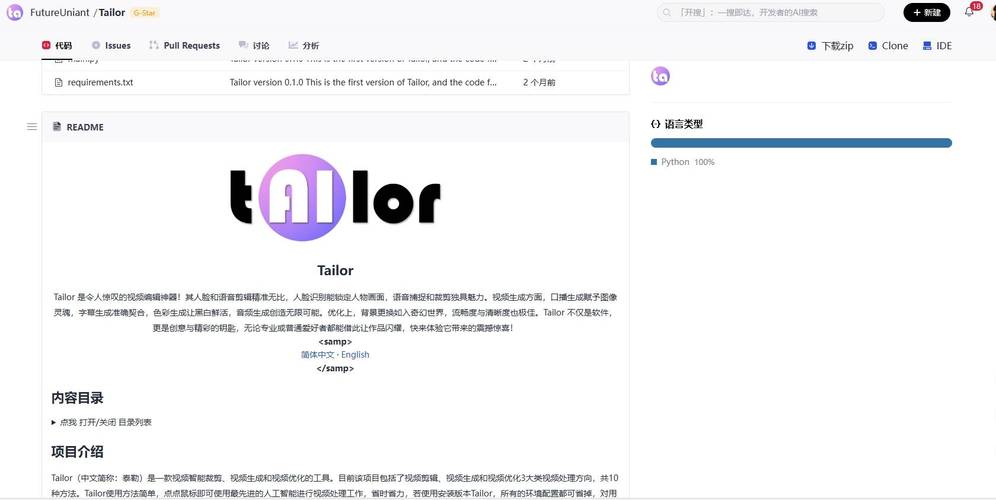 Tailor打造全球最强的开源AI视频编辑工具