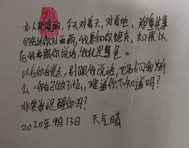 小学生“绝交书”火了，是孩子自己想到怎么写的吗。