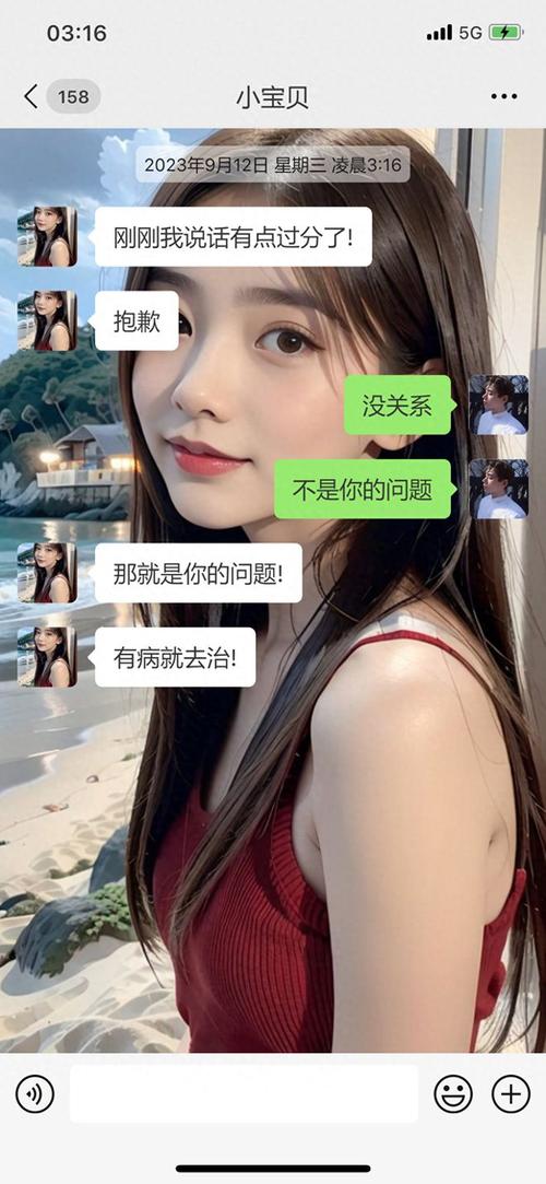 儿子儿媳不堪入目的聊天记录,看完作何感想